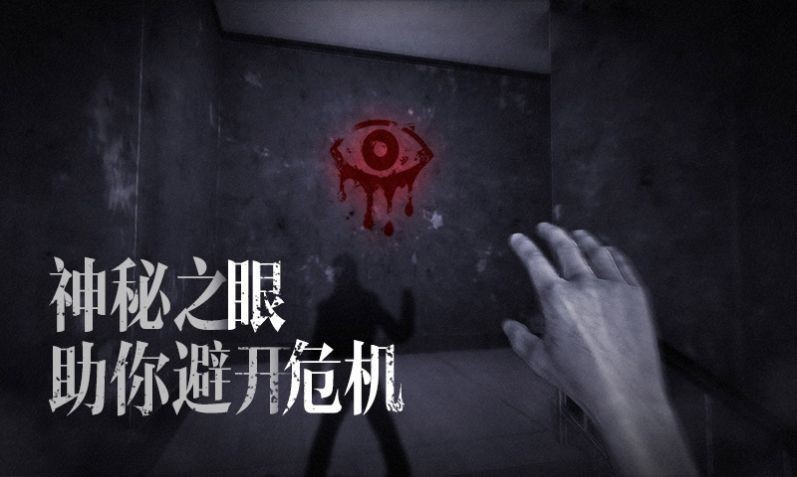 恐怖之眼城堡无限金币手游下载-恐怖之眼城堡无限金币最新版游戏下载 6.1.53