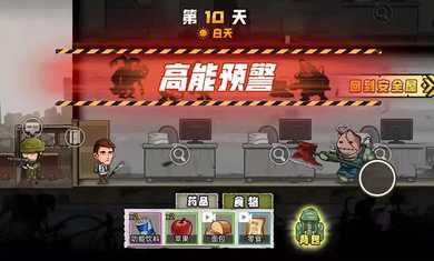 求生100天内置修改器作弊菜单游戏下载-求生100天内置修改器作弊菜单最新版手游 1.1