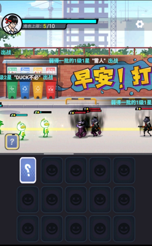 打工人塔防免登录版手游下载-打工人塔防免登录版最新版游戏下载 1.0.4