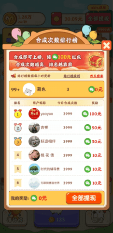 我是农场主合成羊驼游戏下载-我是农场主合成羊驼游戏官方版 1.1.5
