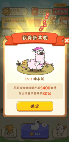 我是农场主合成羊驼游戏下载-我是农场主合成羊驼游戏官方版 1.1.5