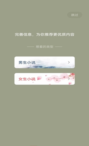 一键追书app下载最新版-一键追书官方app手机版下载安装 1.0.4
