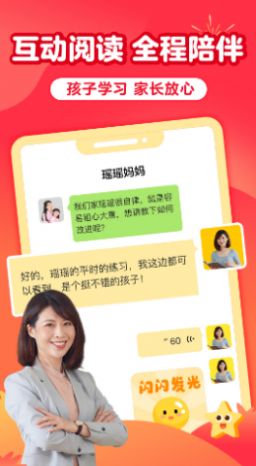 儿童益智阅读课app下载安装-儿童益智阅读课最新版本下载 1.5.5.1