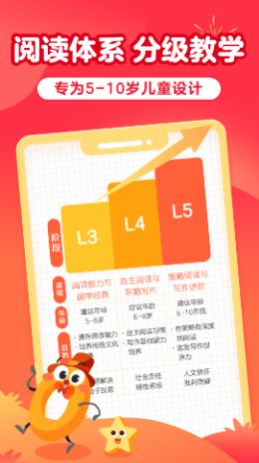儿童益智阅读课app下载安装-儿童益智阅读课最新版本下载 1.5.5.1