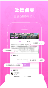 韩漫家首页最新版下载-韩漫家首页app下载 1.0.0