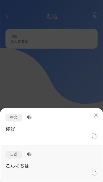 日语翻译吧app下载安装到手机-日语翻译吧官网app最新版 8.9.2