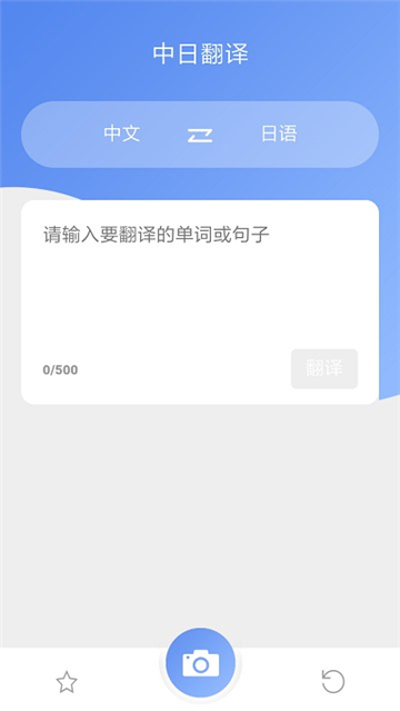 日语翻译吧app下载安装到手机-日语翻译吧官网app最新版 8.9.2