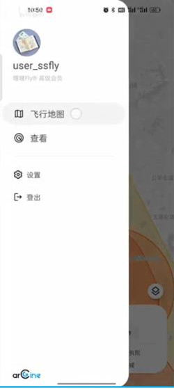 嗖嗖fly无人机app官网下载安装-嗖嗖fly无人机最新版下载 1.0.1