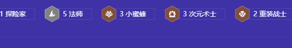 《金铲铲之战》s12小蜜蜂法师阵容推荐