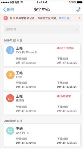 天翼云电脑免费版永久使用