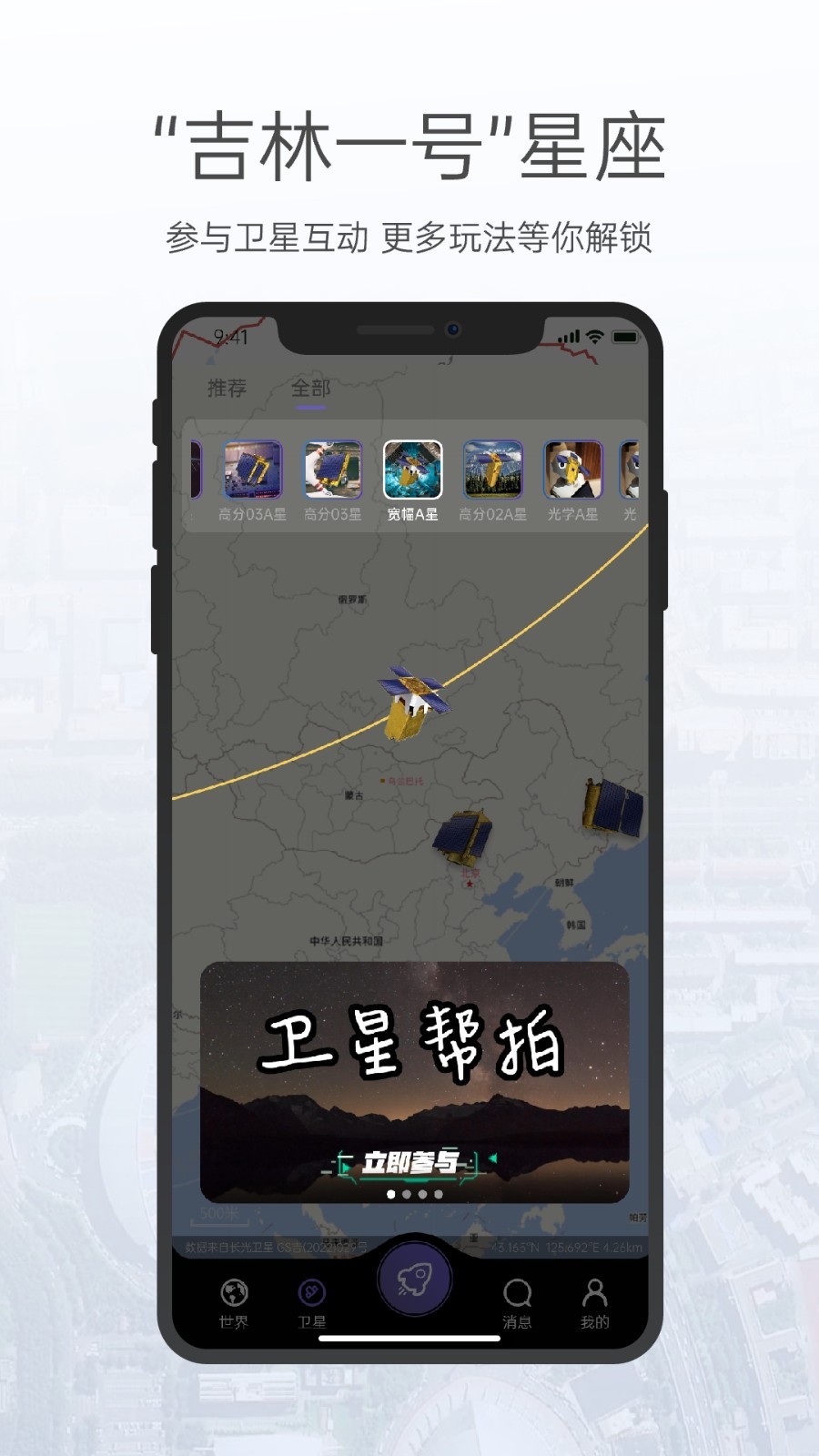 共生地球免费版