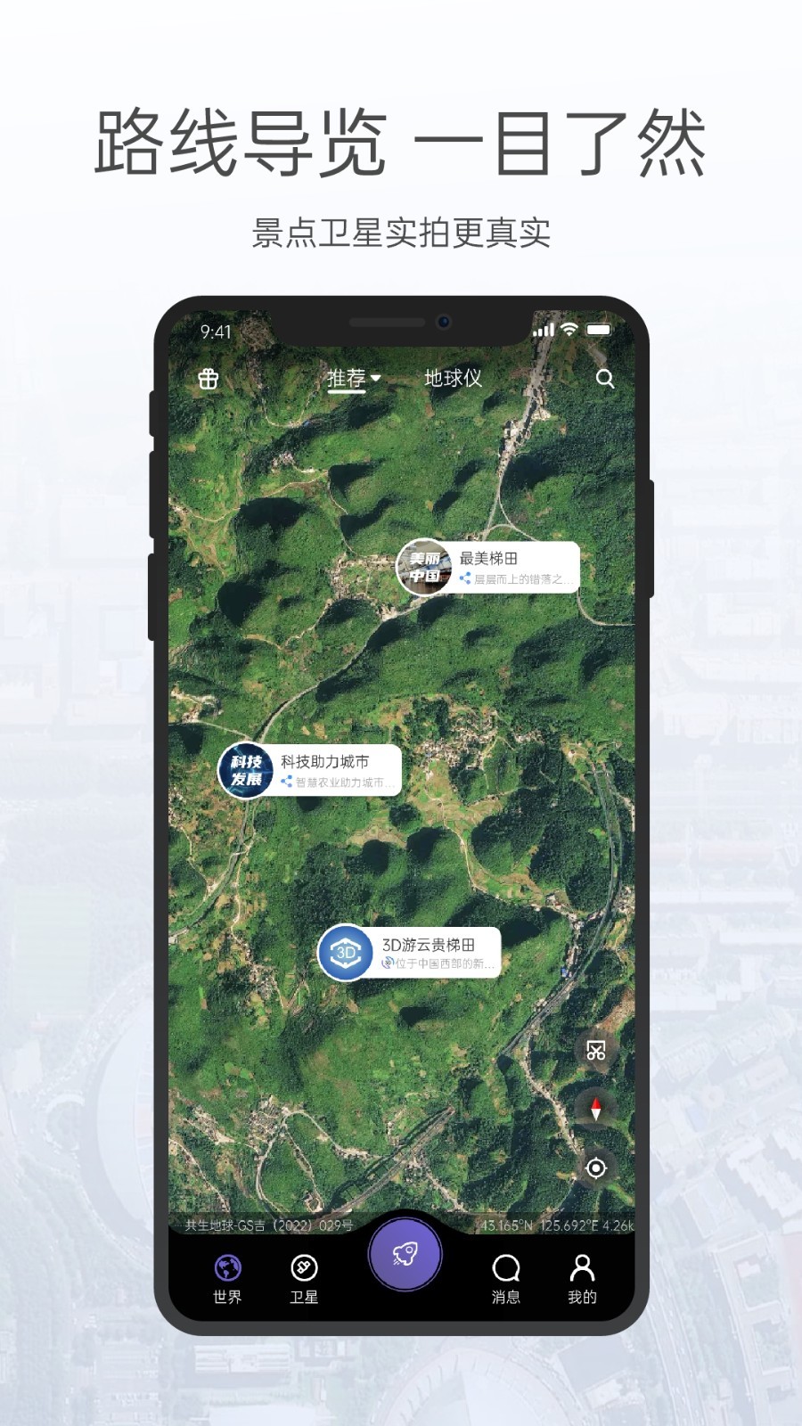 共生地球免费版