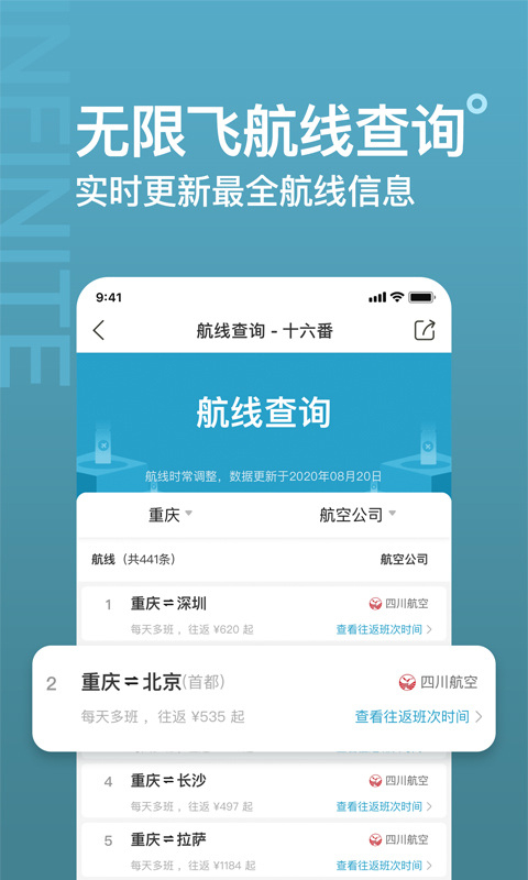 十六番软件免费下载-十六番app下载 9.0.7