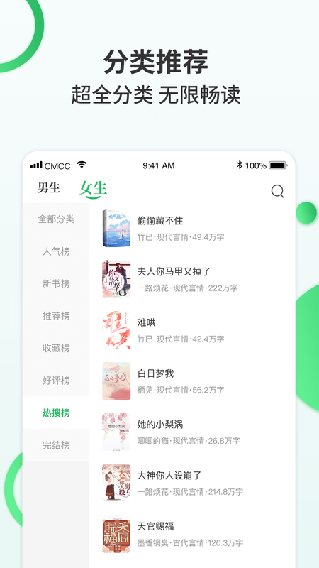 天天小说阅读器官方版下载-天天小说阅读器app下载安装 4.4.3.0