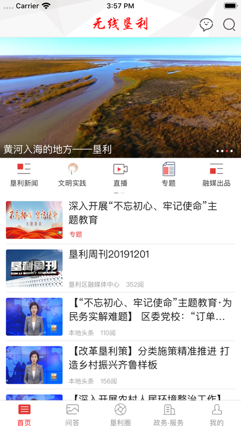 无线垦利app下载安装到手机-无线垦利官网app最新版 5.2.5