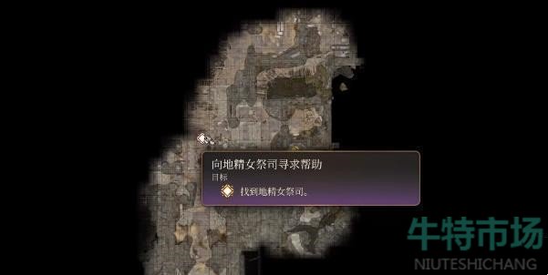 《博德之门3》迷踪步护符获取方法