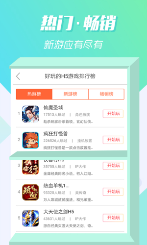 07073游戏盒官网下载安装到手机-07073游戏盒app最新版本免费下载 2.9