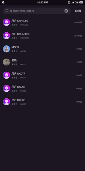 聚象视频app下载安装到手机-聚象视频app官方版下载 1.4.2