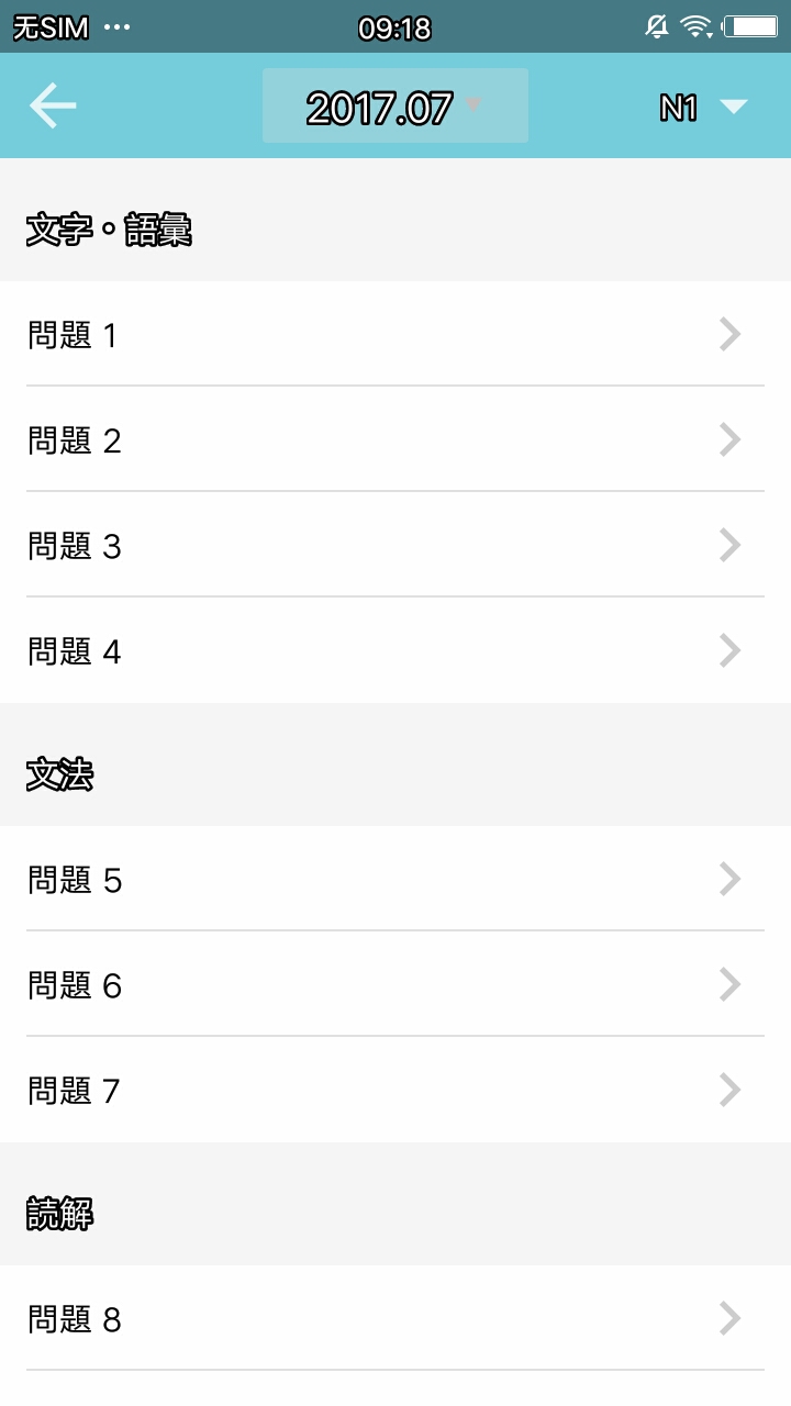 烧饼日语app官网下载安装-烧饼日语软件手机版下载 3.1.2