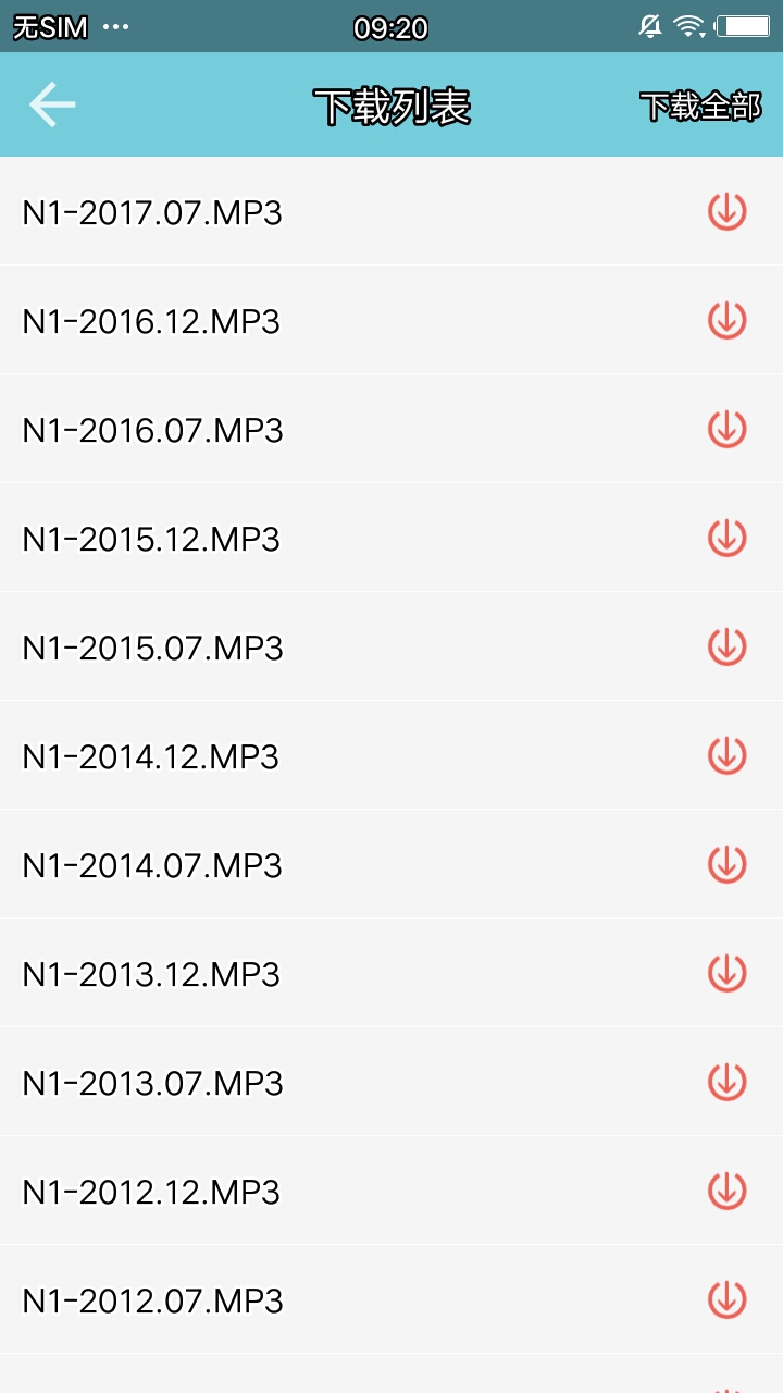 烧饼日语app官网下载安装-烧饼日语软件手机版下载 3.1.2