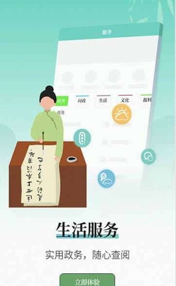 越牛新闻软件免费下载-越牛新闻app下载 5.0.0