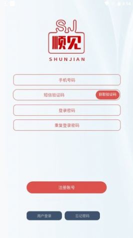 顺见交友官网下载安装到手机-顺见交友app最新版本免费下载 2.0.1
