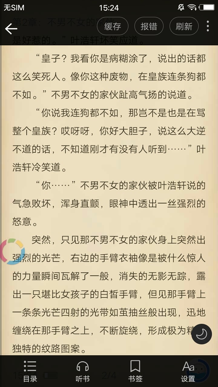 钱塘读书app官方下载最新版-钱塘读书手机版下载 1.3.1