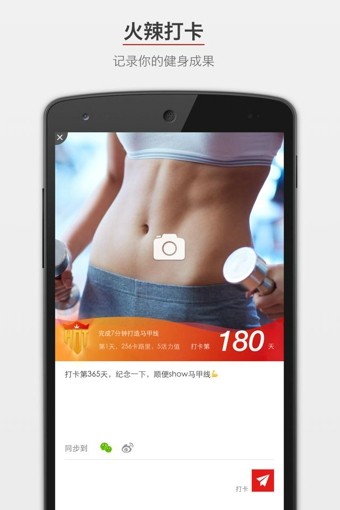 天朗健身手机版下载-天朗健身app下载最新版 0.2.86