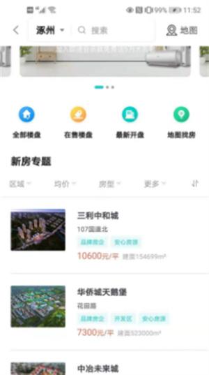 即速找房免费版下载-即速找房官网app手机版下载 1.0.0