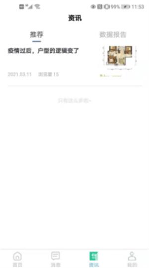 即速找房免费版下载-即速找房官网app手机版下载 1.0.0