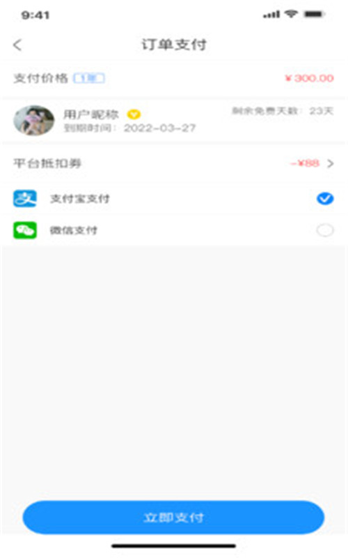 随心住app官方下载最新版-随心住手机版下载 1.0.0