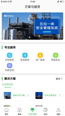 方寸智服下载安装-方寸智服app官网下载 1.1.4