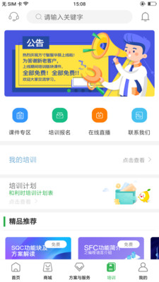 方寸智服下载安装-方寸智服app官网下载 1.1.4