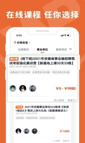 王牌教育app官网下载安装-王牌教育最新版下载 1.0.57