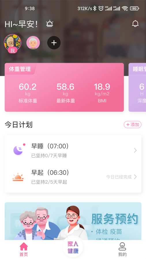 来康生命手机版下载-来康生命app下载最新版 1.0.0