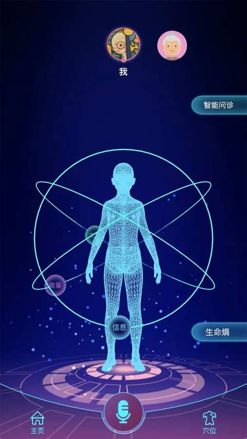 来康生命手机版下载-来康生命app下载最新版 1.0.0