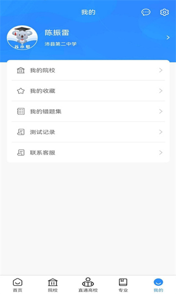 苏小职最新版下载-苏小职app下载 1.0.8