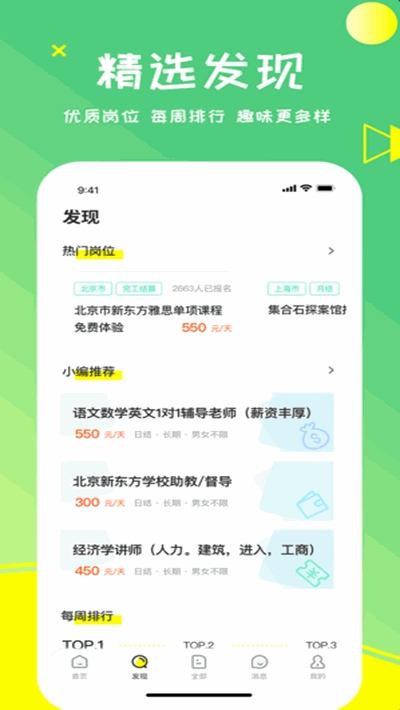 栗果兼职app官网下载安装-栗果兼职软件手机版下载 1.0