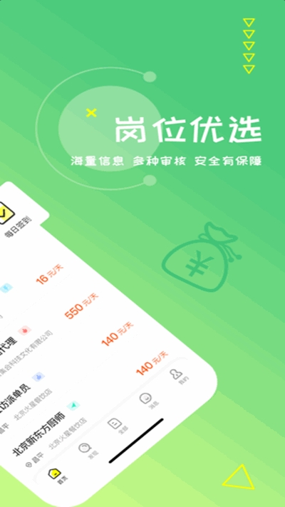栗果兼职app官网下载安装-栗果兼职软件手机版下载 1.0