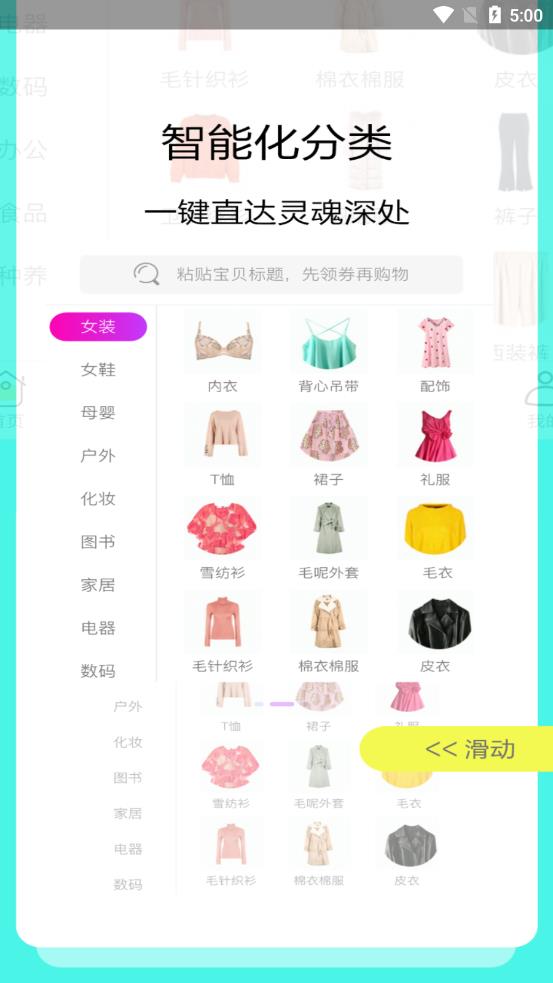 秘境购物最新版下载-秘境购物app下载 1.0.9
