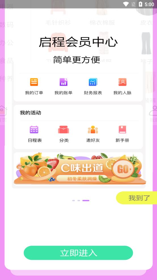 秘境购物最新版下载-秘境购物app下载 1.0.9