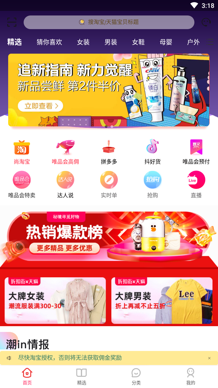 秘境购物最新版下载-秘境购物app下载 1.0.9