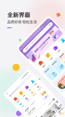 相寓官方版下载-相寓app下载安装 2.2.6
