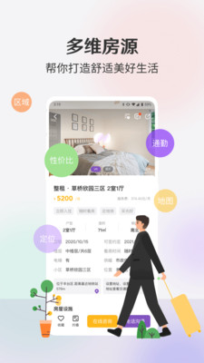 相寓官方版下载-相寓app下载安装 2.2.6
