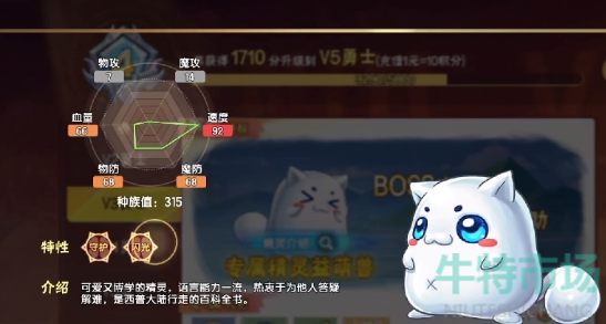 《西普大陆》益盟兽获得方法