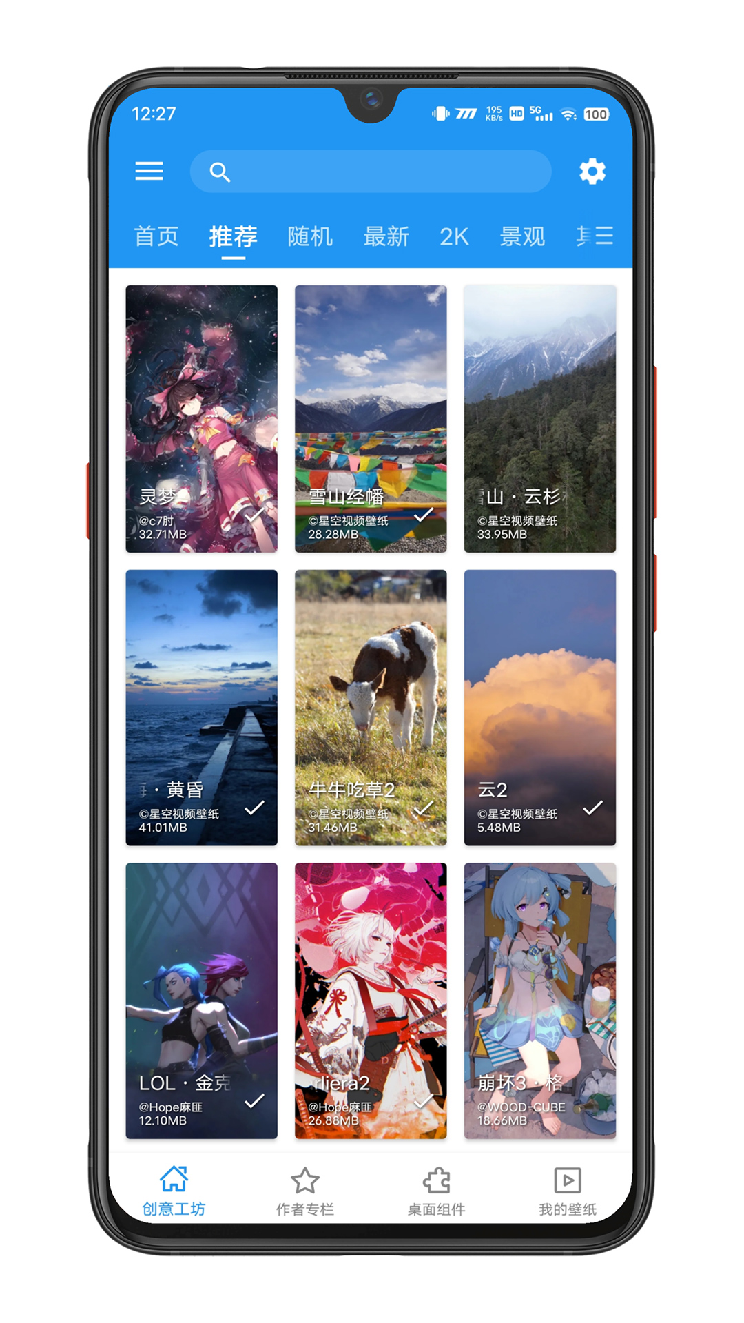 星空壁纸秀app官网下载安装-星空壁纸秀最新版下载 1.0.0