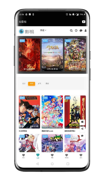 52影视app下载安装到手机-52影视官网app最新版 2.6