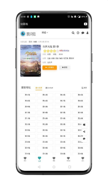 52影视app下载安装到手机-52影视官网app最新版 2.6