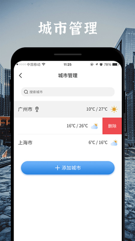魔鱼天气预报app下载安装到手机-魔鱼天气预报app官方版下载 1.0.0