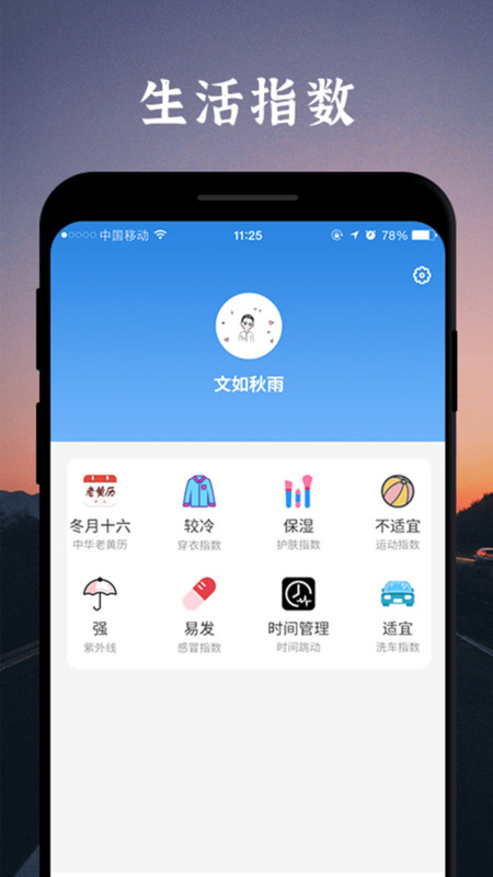 魔鱼天气预报app下载安装到手机-魔鱼天气预报app官方版下载 1.0.0